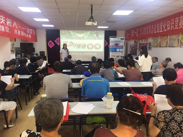 安宁医院云霄路社区讲座,教你掌控自己的力量