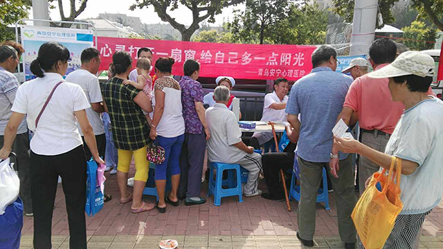 青岛安宁医院参加2017年“服务百姓健康行动”大型义诊活动