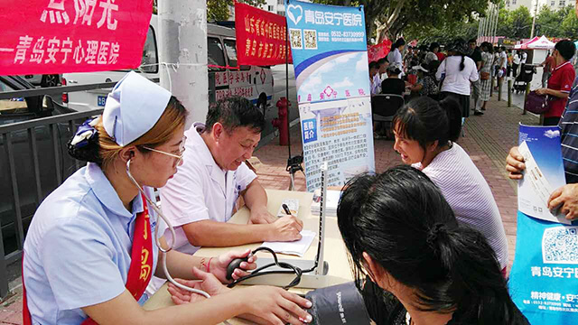 青岛安宁医院参加2017年“服务百姓健康行动”大型义诊活动