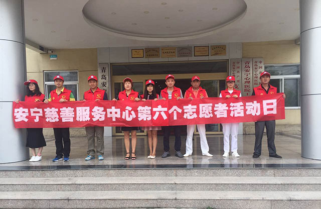 迎秋送暖,安宁慈善服务中心第六期志愿者活动