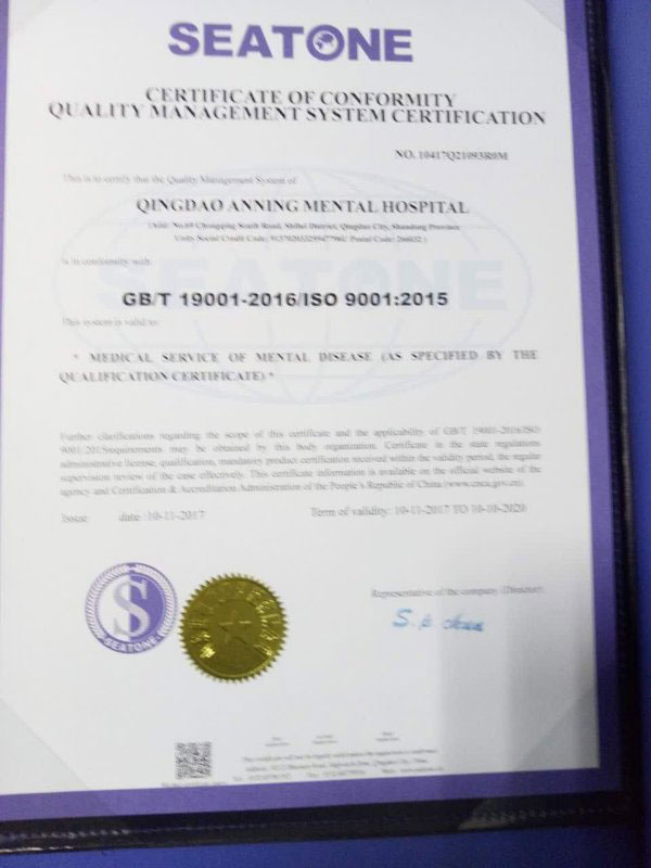 ףأൺҽԺ˳ͨISO9001֤