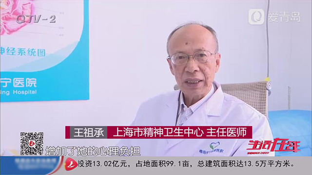 关注老年抑郁症《生活在线》采访青岛安宁医院