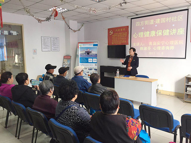 安宁暖冬系列心理健康公益讲座 走进建国村社区